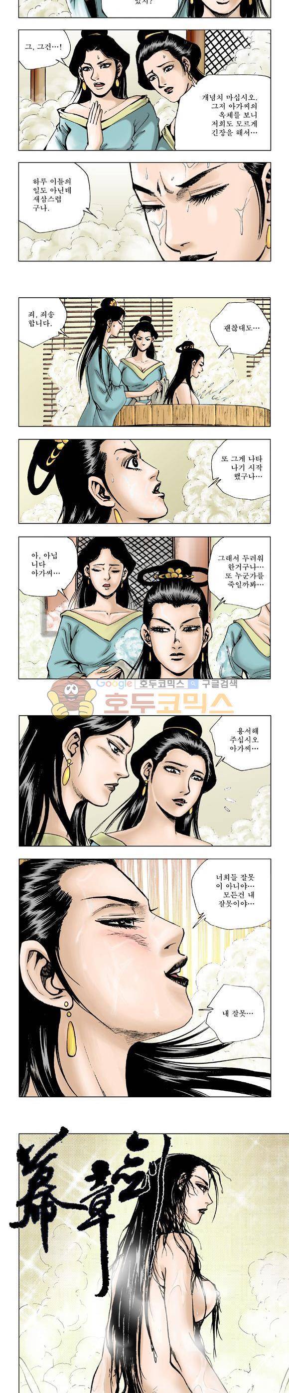 막장검(올컬러) 18권 5