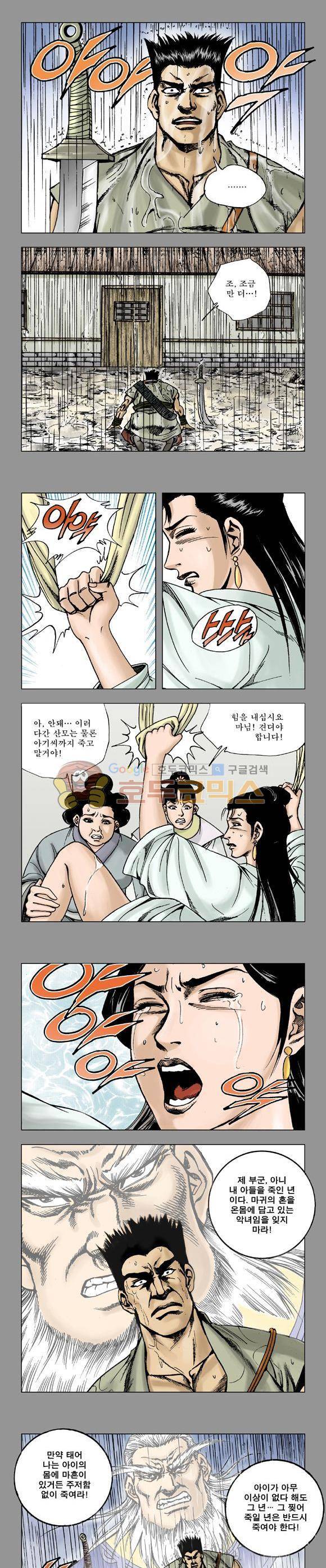 막장검(올컬러) 18권 10