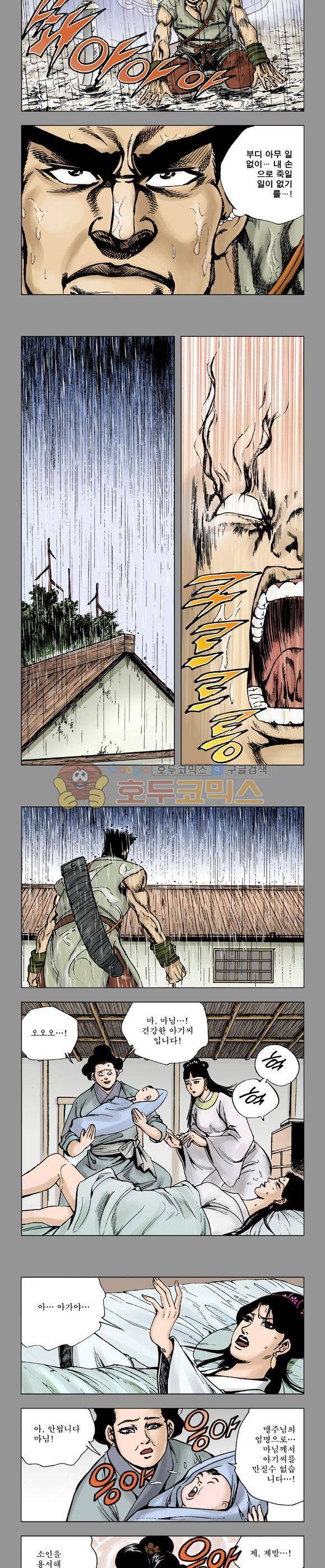 막장검(올컬러) 18권 11
