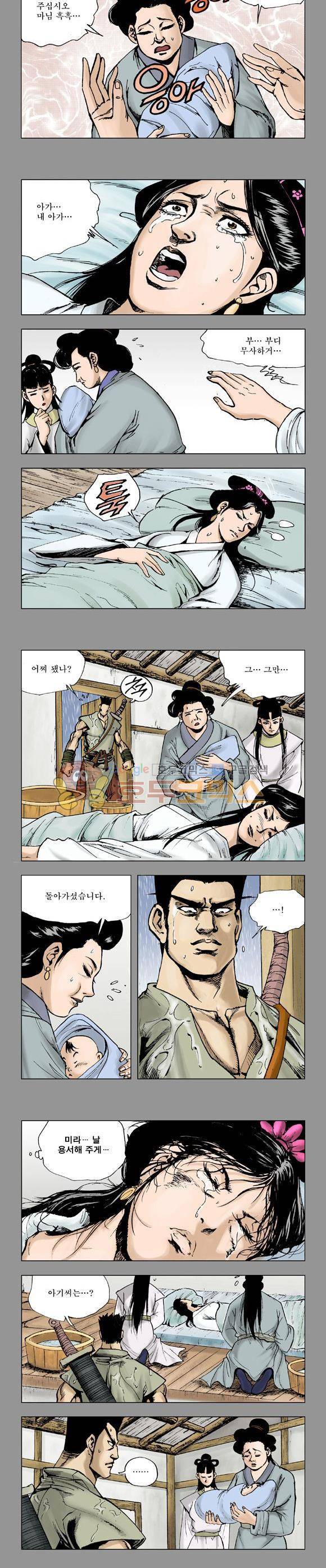 막장검(올컬러) 18권 12