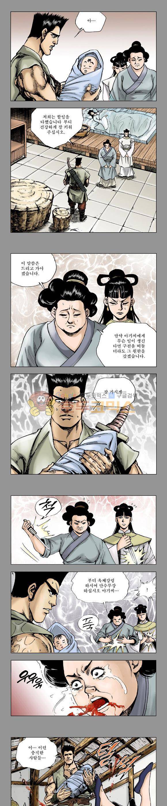 막장검(올컬러) 18권 13