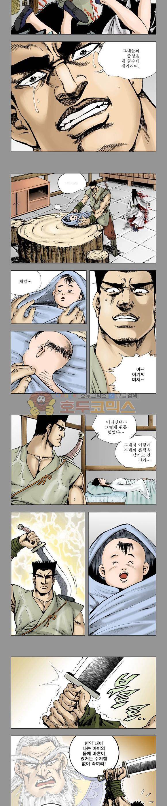 막장검(올컬러) 18권 14