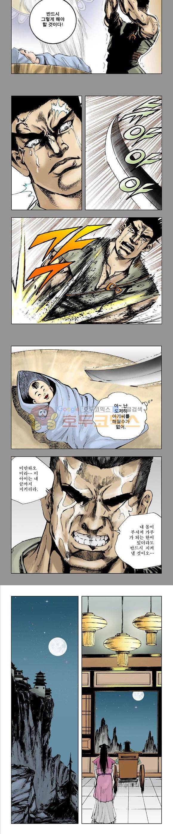 막장검(올컬러) 18권 15