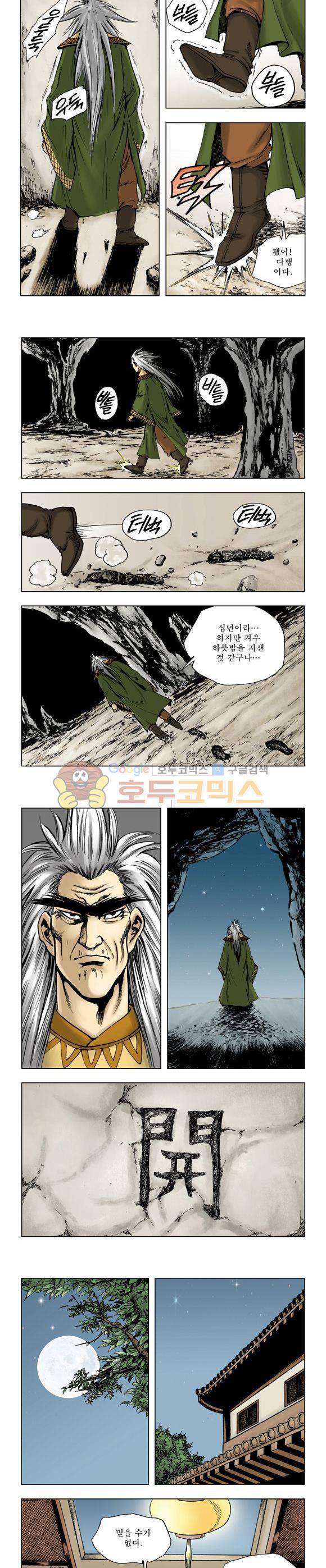 막장검(올컬러) 18권 17