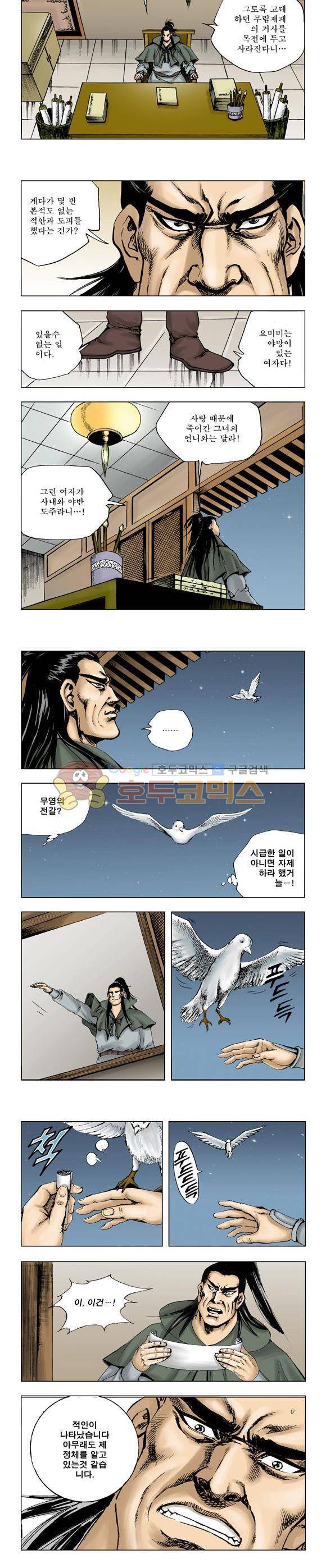 막장검(올컬러) 18권 18