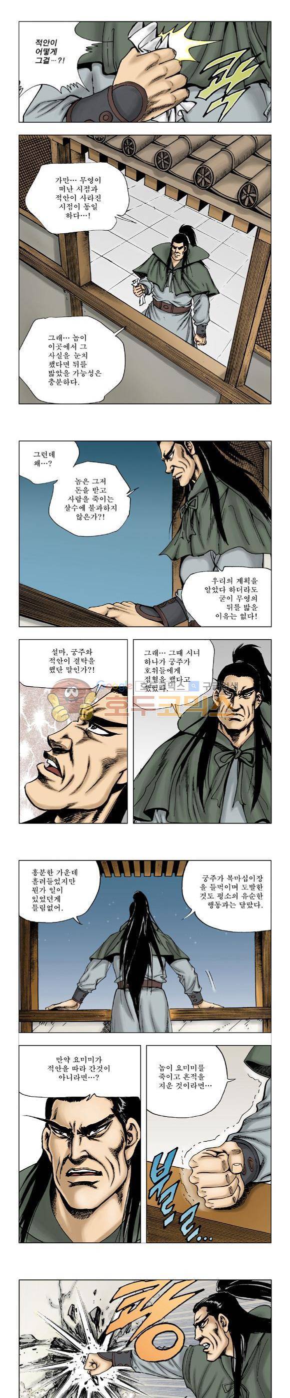 막장검(올컬러) 18권 19