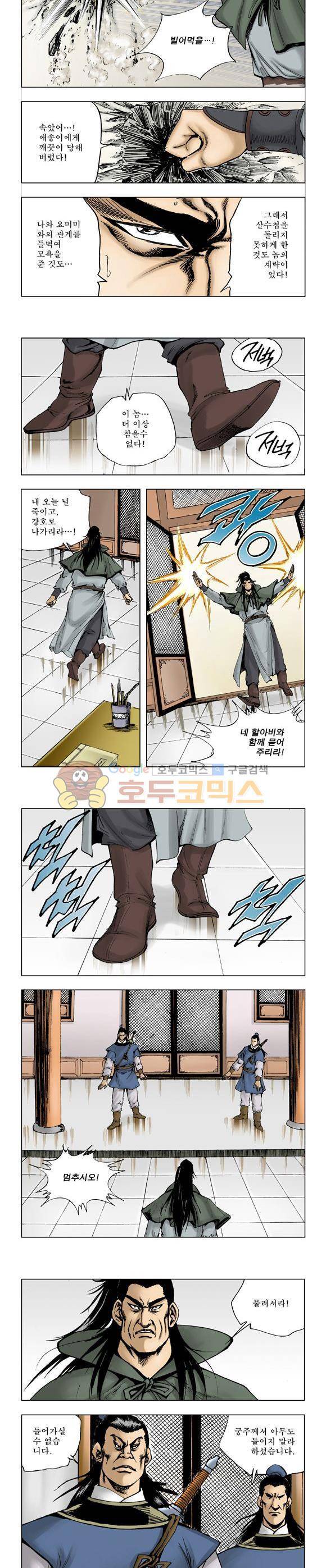 막장검(올컬러) 18권 20