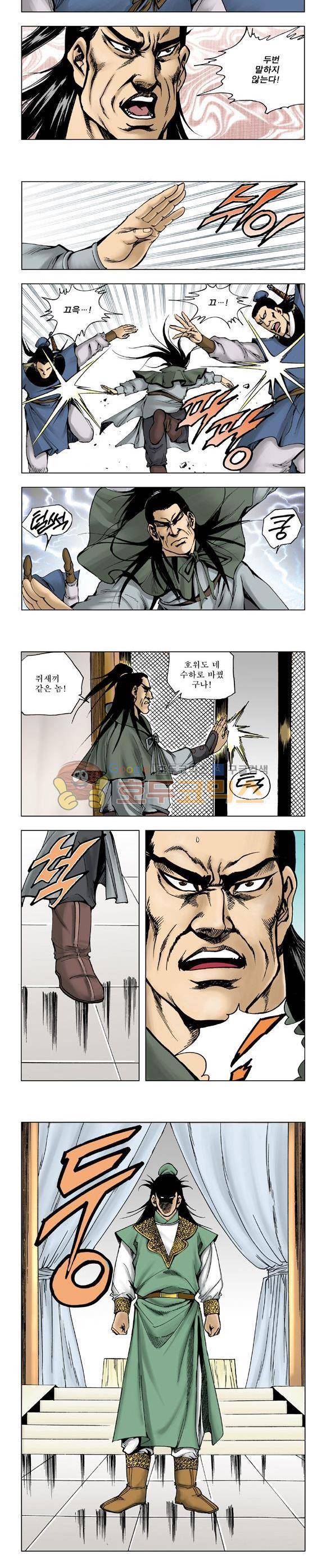 막장검(올컬러) 18권 21