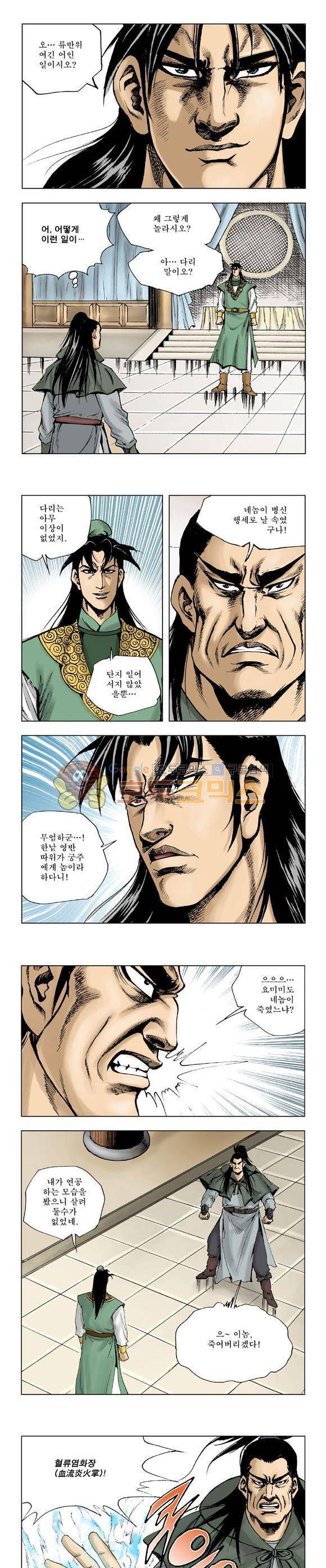 막장검(올컬러) 18권 22
