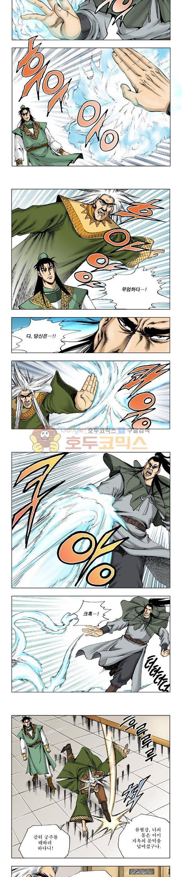 막장검(올컬러) 18권 23