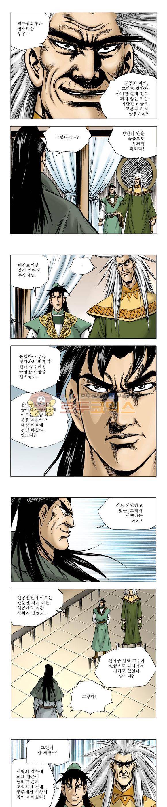 막장검(올컬러) 18권 25