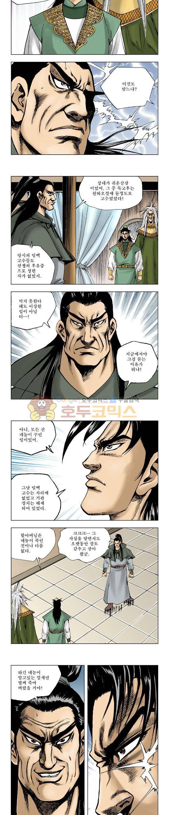 막장검(올컬러) 18권 26