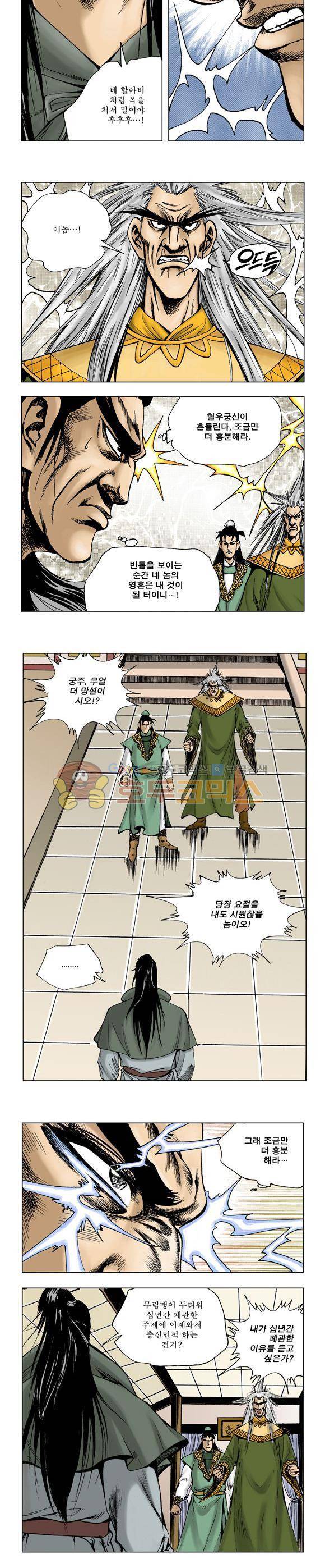 막장검(올컬러) 18권 27