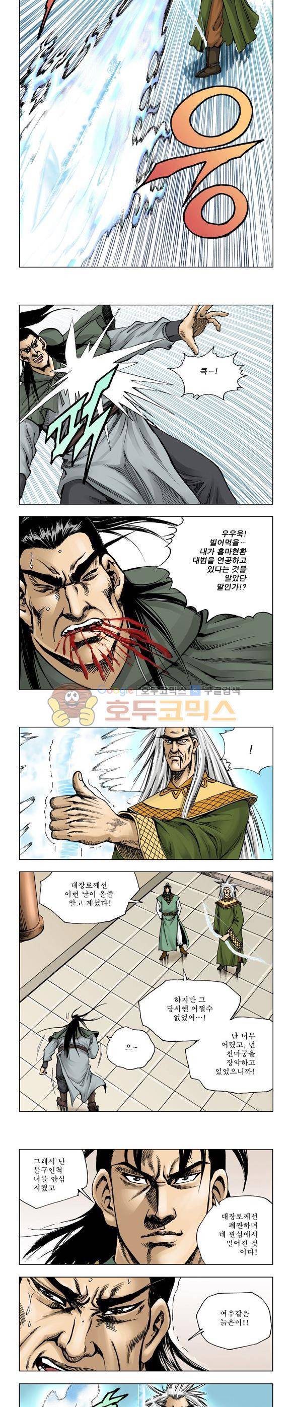 막장검(올컬러) 18권 29