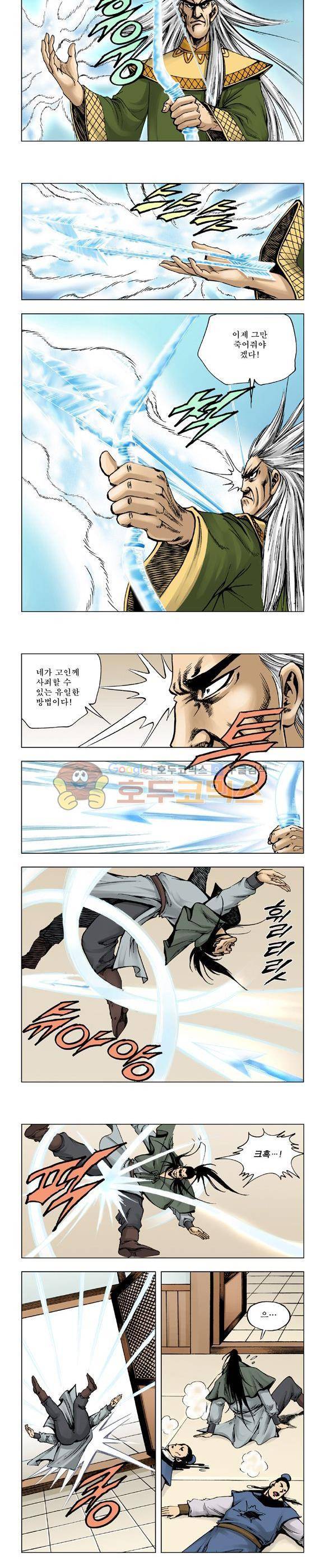 막장검(올컬러) 18권 30