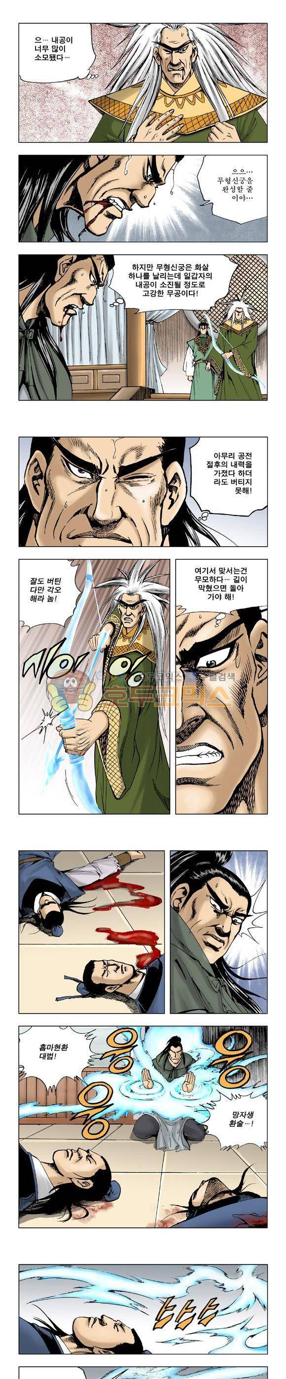 막장검(올컬러) 18권 31