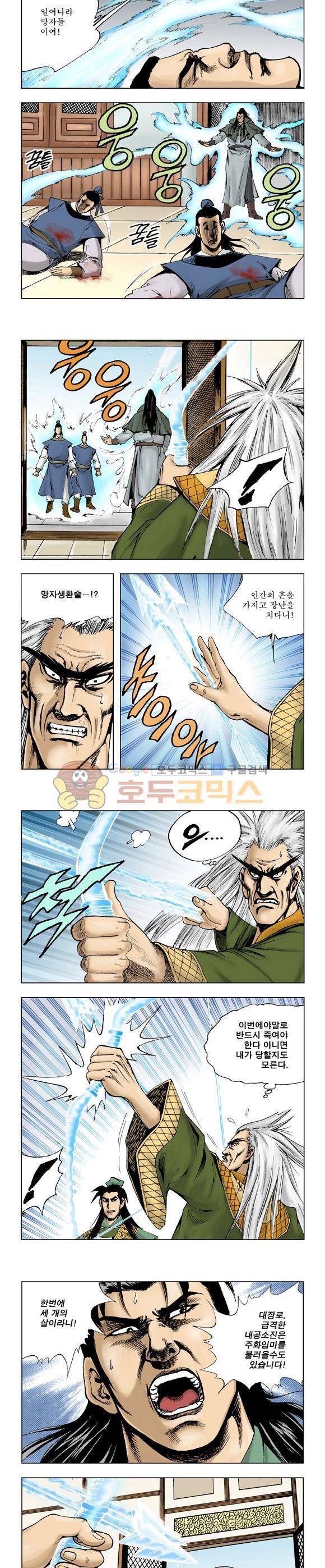 막장검(올컬러) 18권 32