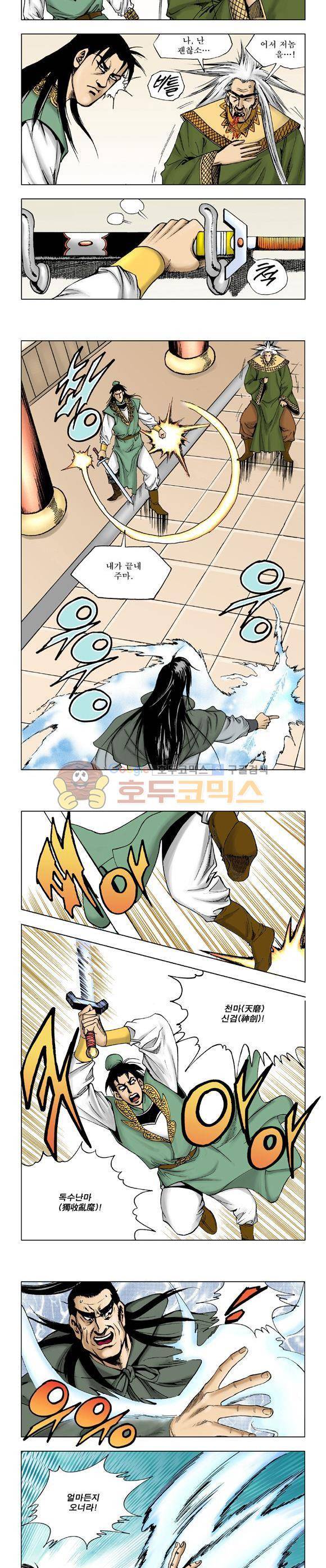 막장검(올컬러) 18권 35