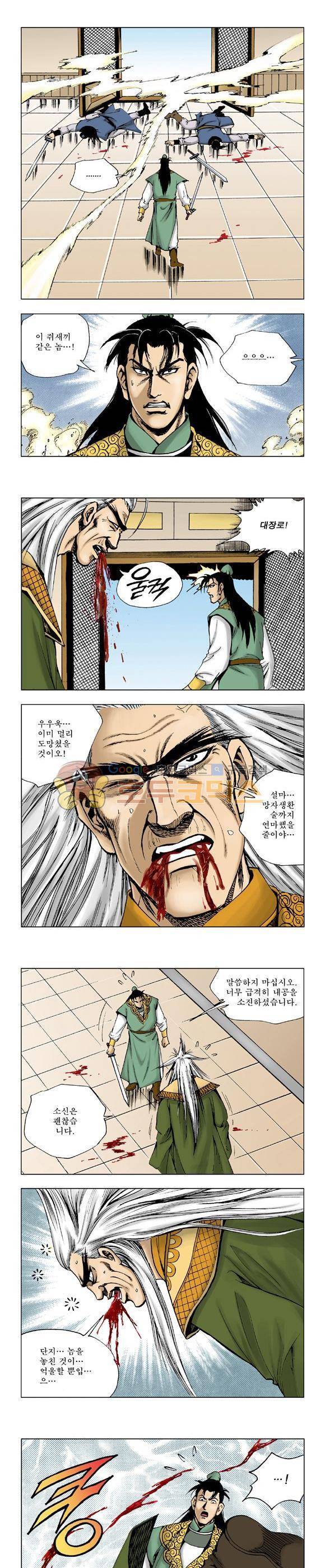 막장검(올컬러) 18권 37