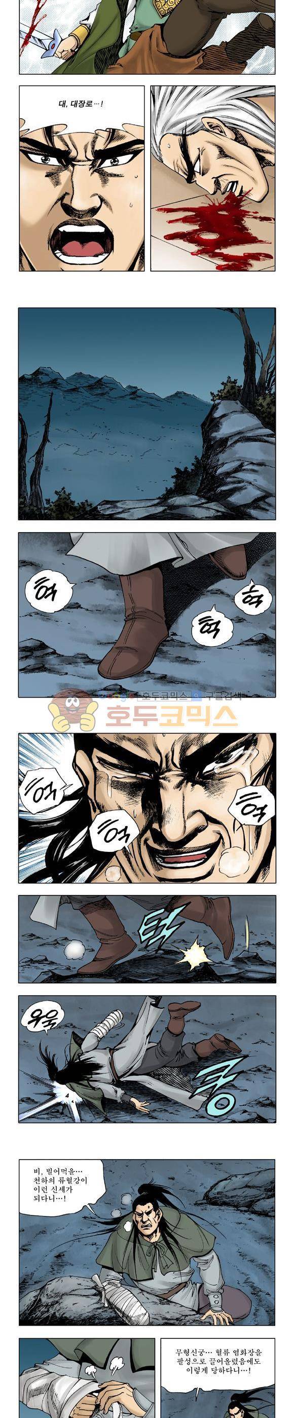 막장검(올컬러) 18권 38