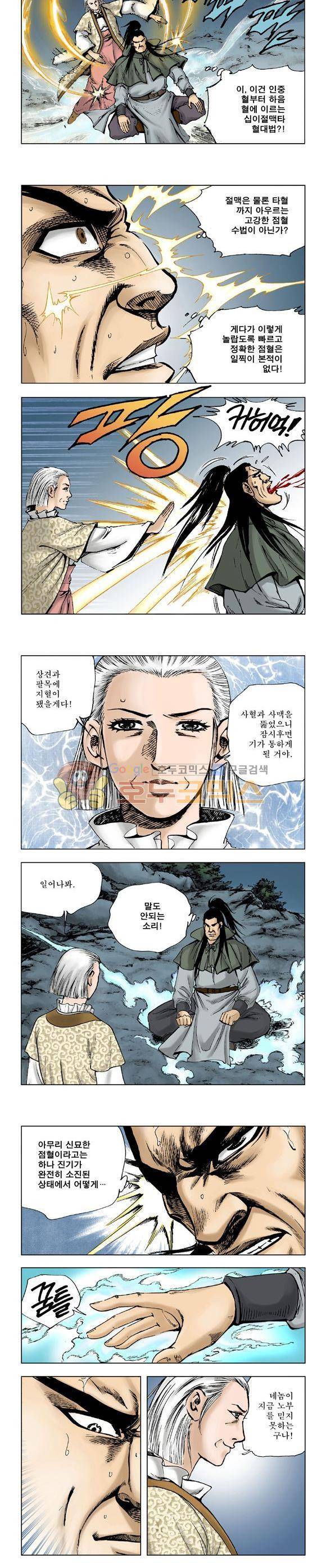 막장검(올컬러) 18권 42