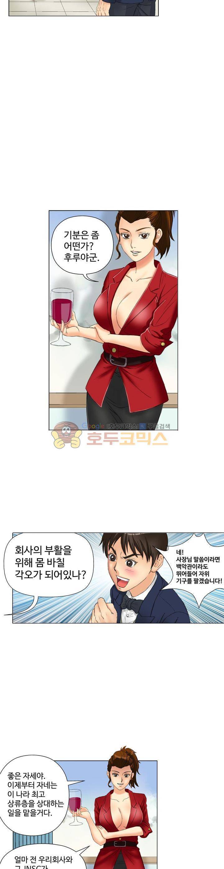 시크릿오타쿠 14화 2