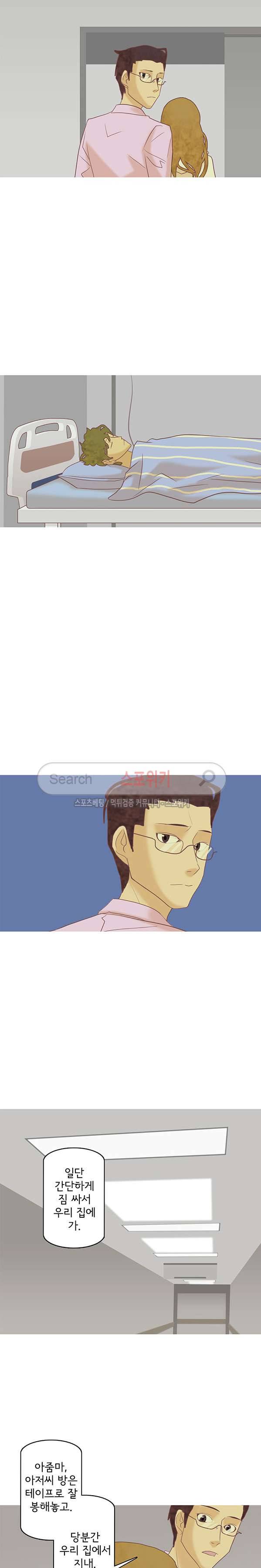 냄새를 보는 소녀 57화 3