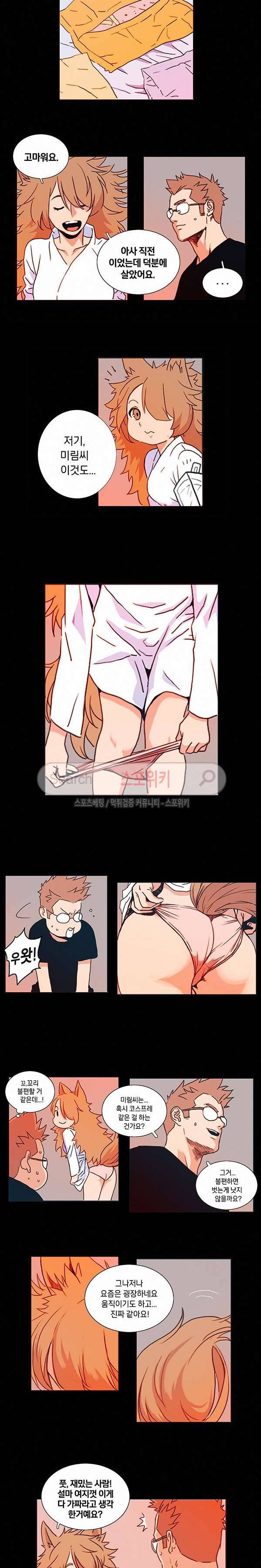 열화 32화 2