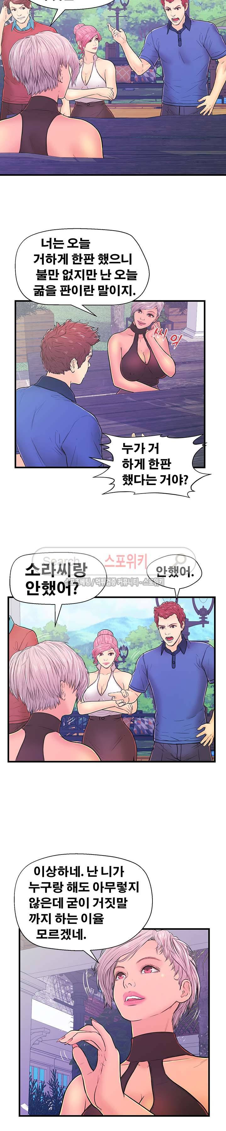 잠재적 연애 구간 10화 4