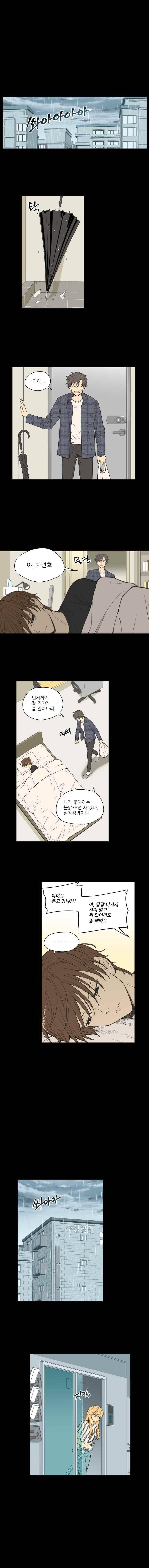 주간소년열애사 108화 1