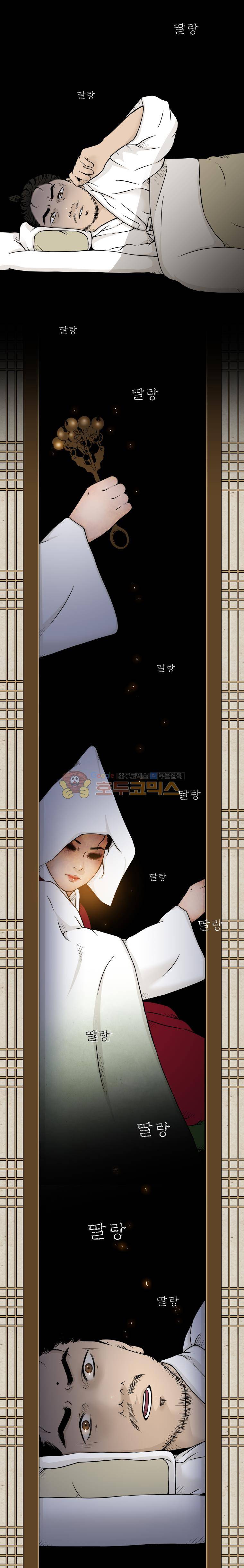 바리공주 43화 - 무당 (1) 2