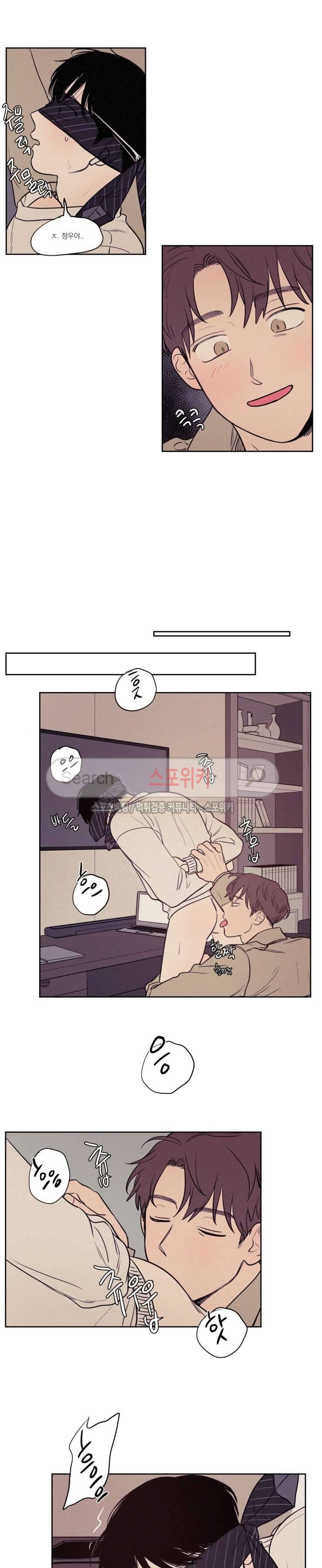 원조교제 아닌데요? 72화 2