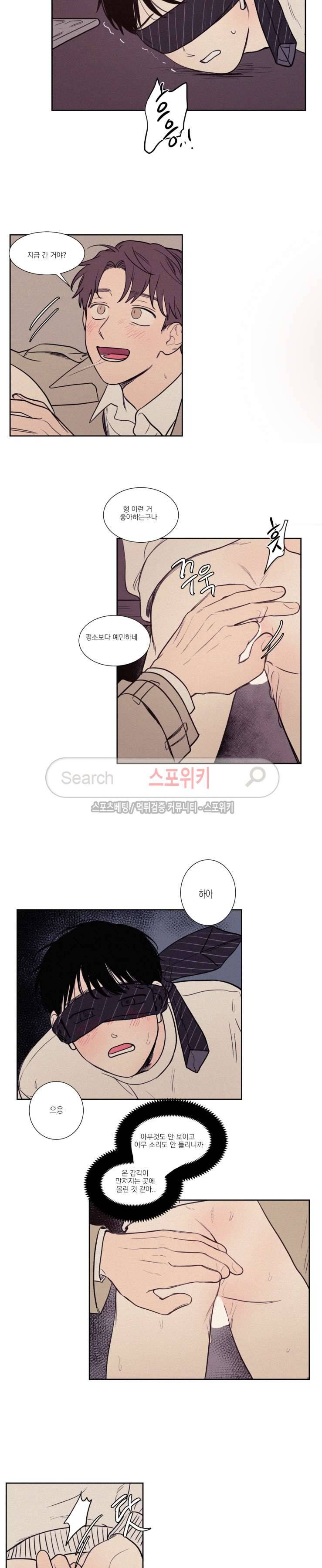 원조교제 아닌데요? 72화 3