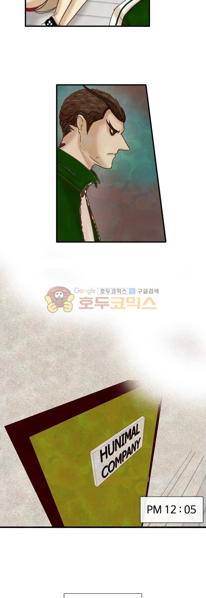 HU·NIMAL(휴니멀) 72화 - 역사는 밤에 시작되는 법 7