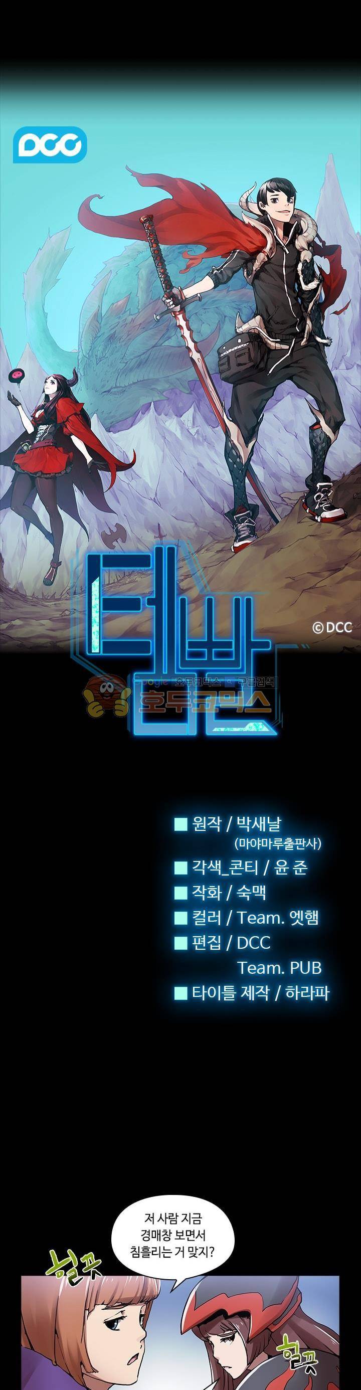 템빨 22화 1