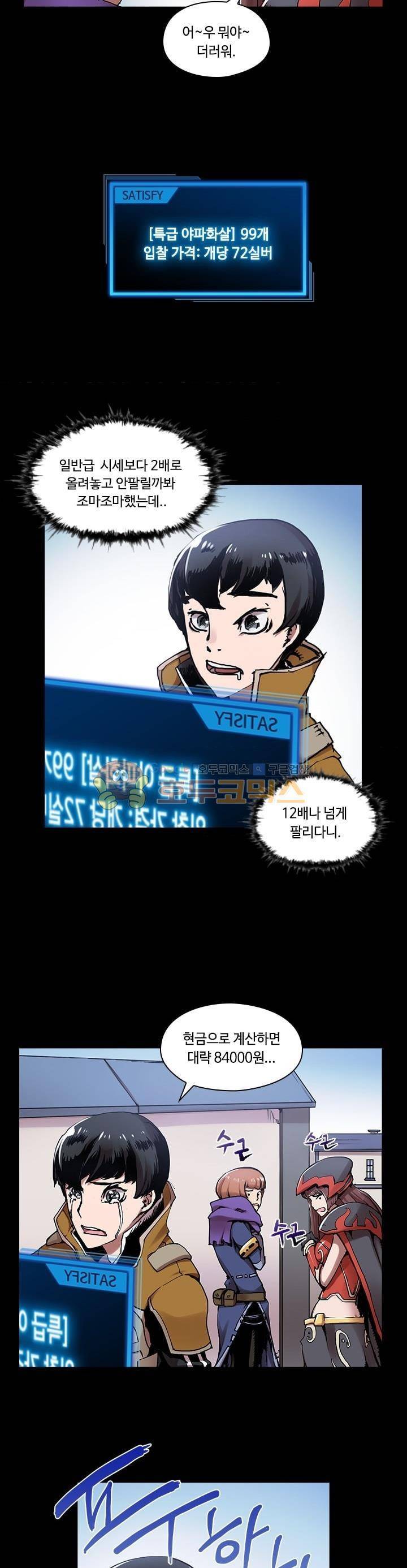 템빨 22화 2