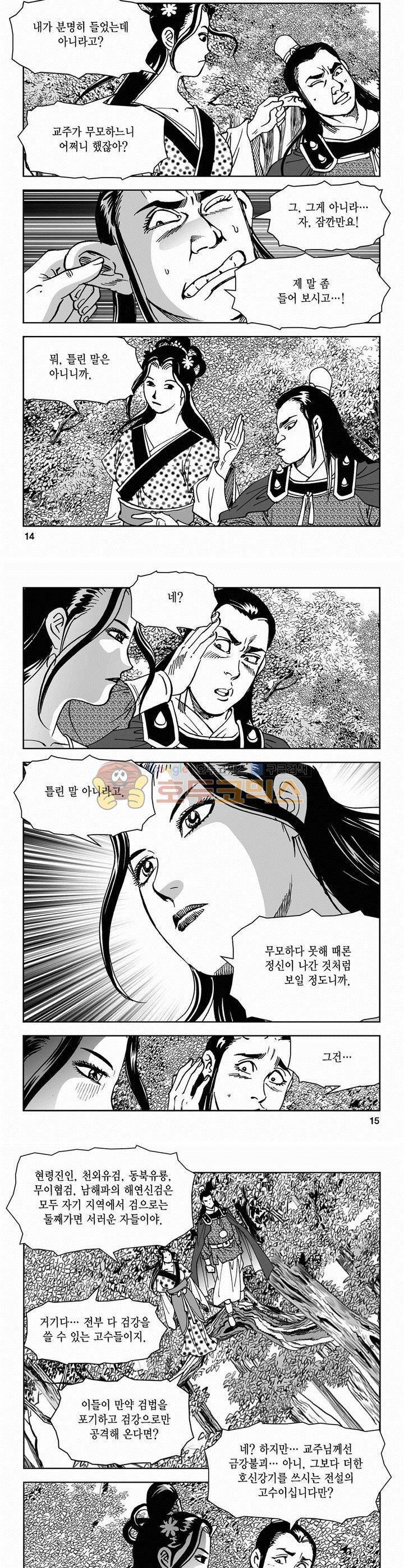 삼십육천칠십이지 56권 4