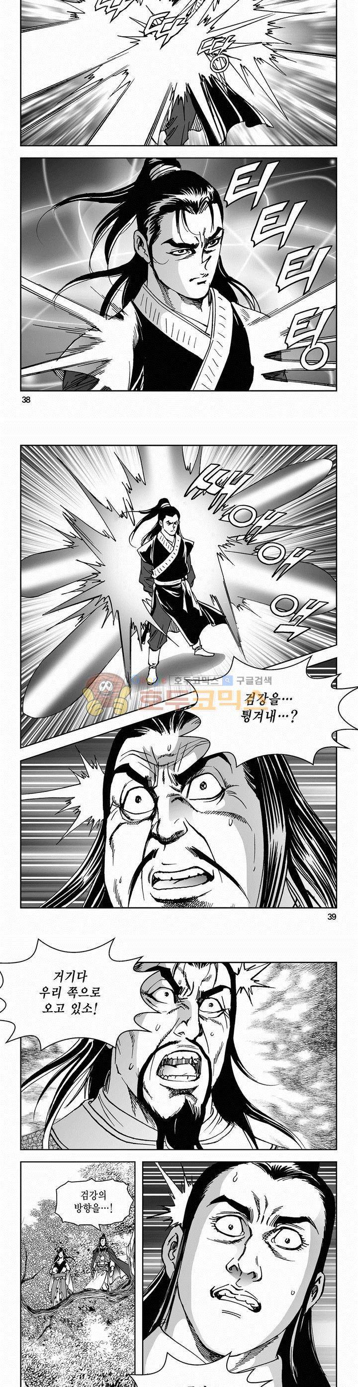 삼십육천칠십이지 56권 13