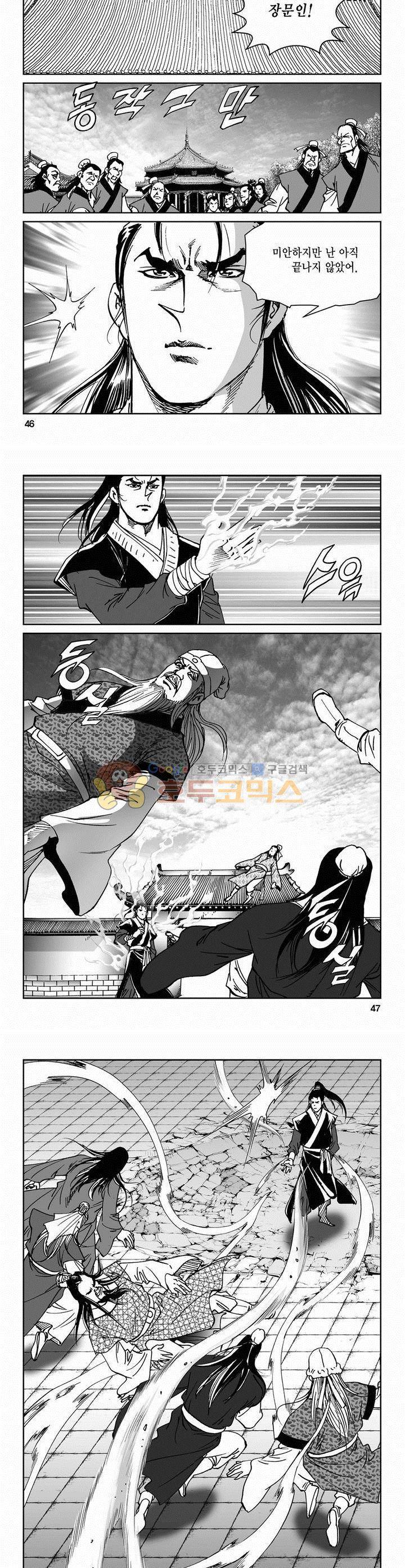 삼십육천칠십이지 56권 16