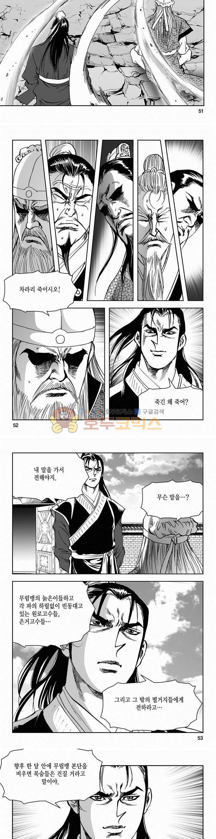 삼십육천칠십이지 56권 18