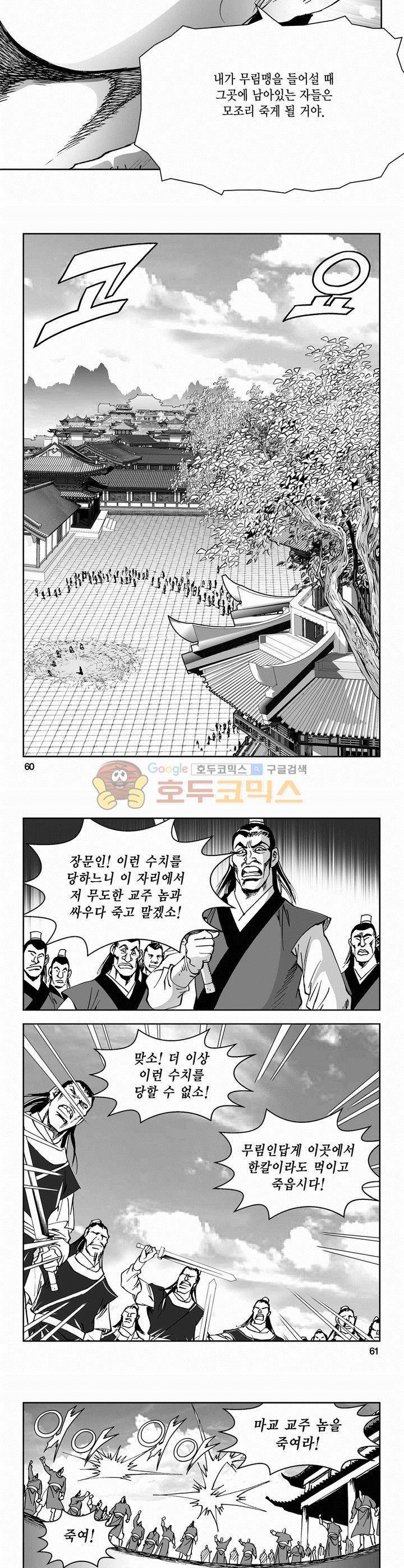 삼십육천칠십이지 56권 21