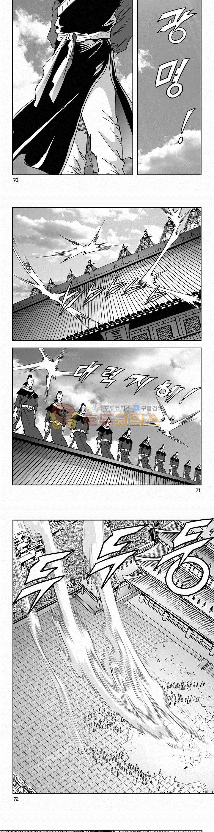 삼십육천칠십이지 56권 25