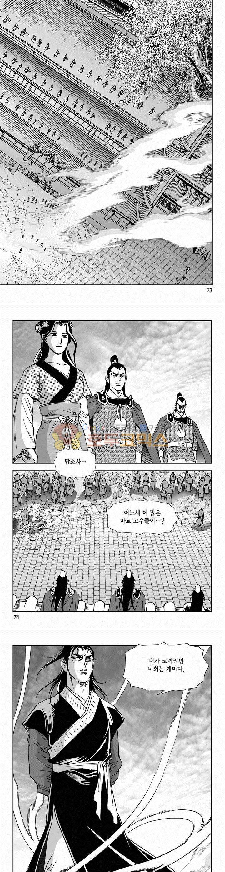 삼십육천칠십이지 56권 26