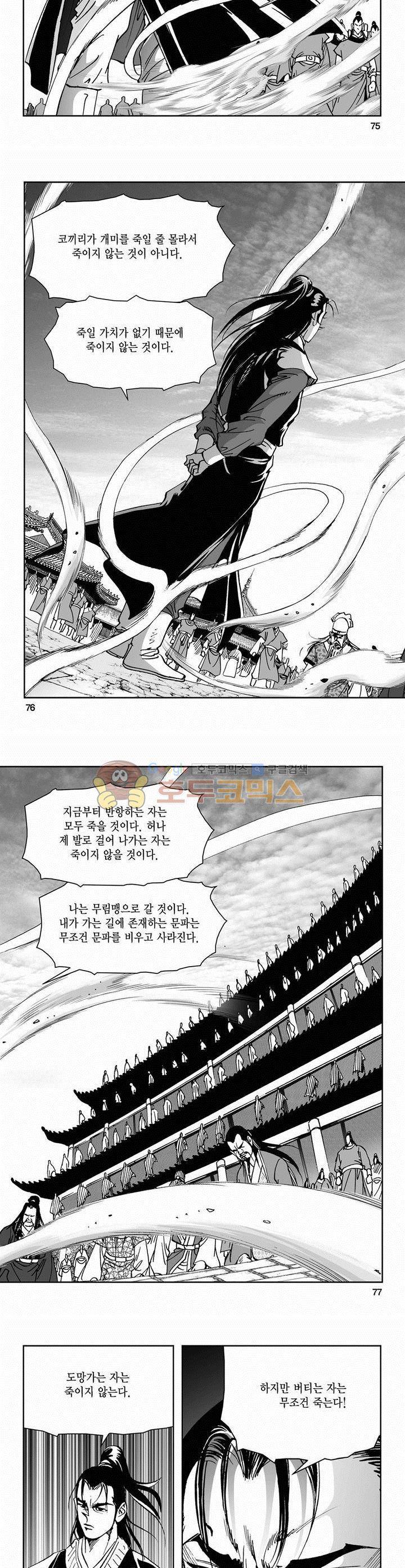 삼십육천칠십이지 56권 27