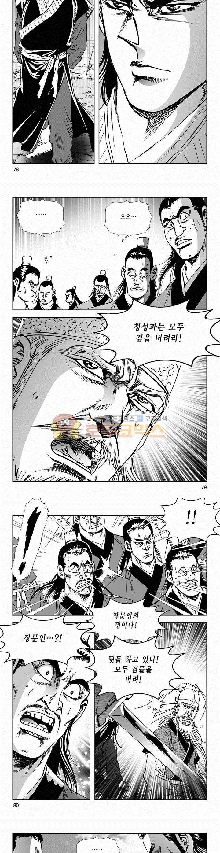 삼십육천칠십이지 56권 28