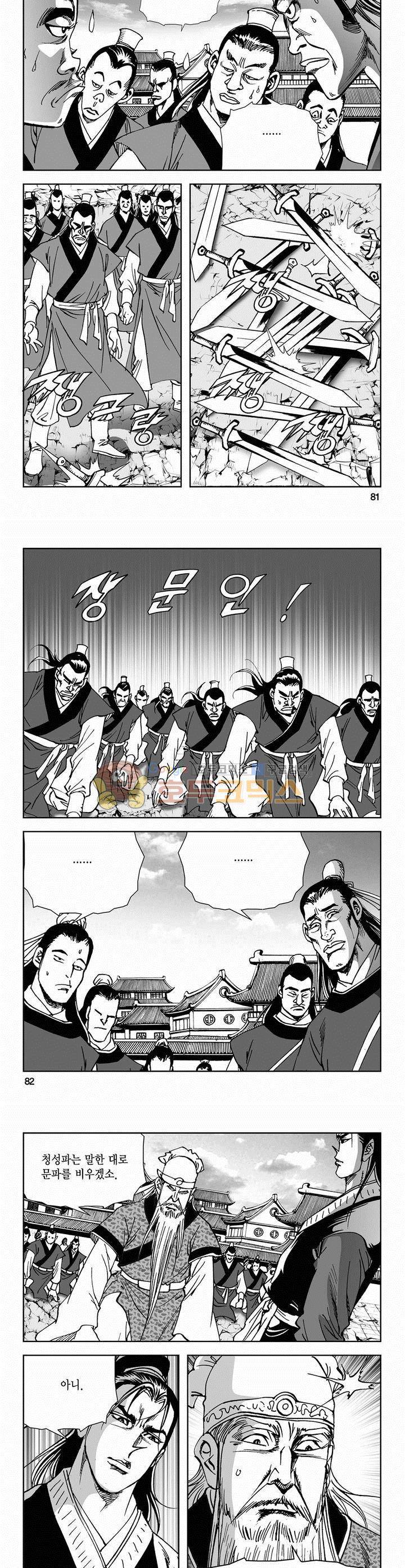 삼십육천칠십이지 56권 29