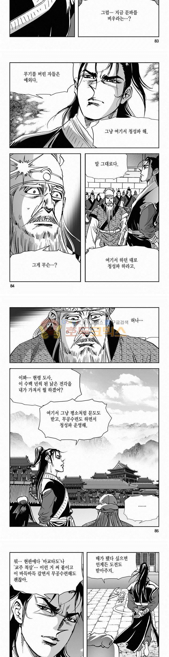 삼십육천칠십이지 56권 30