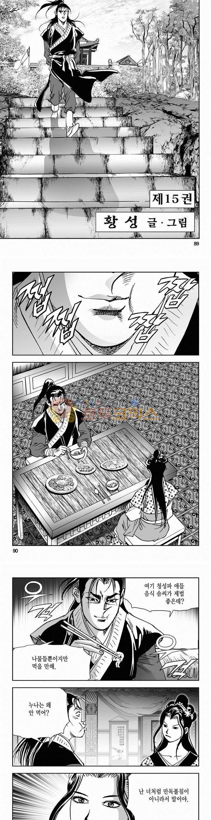 삼십육천칠십이지 56권 32