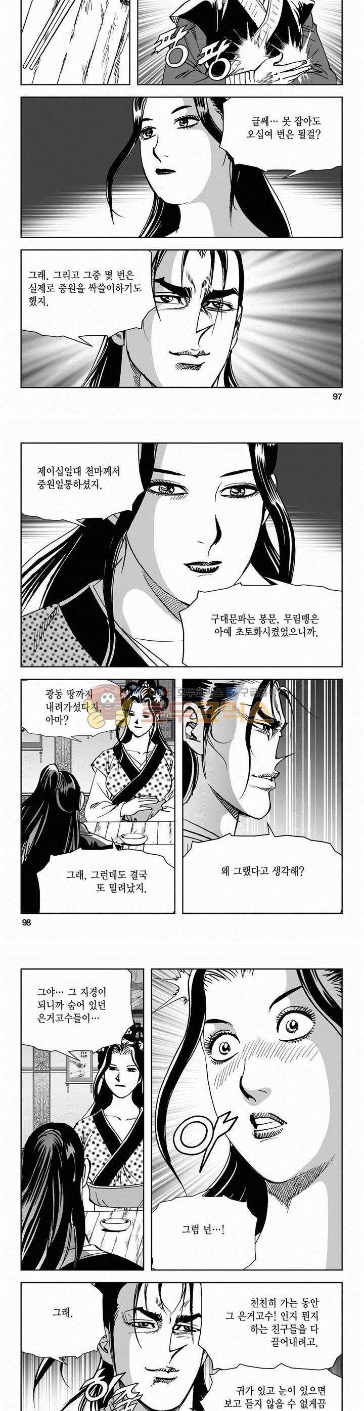 삼십육천칠십이지 56권 35