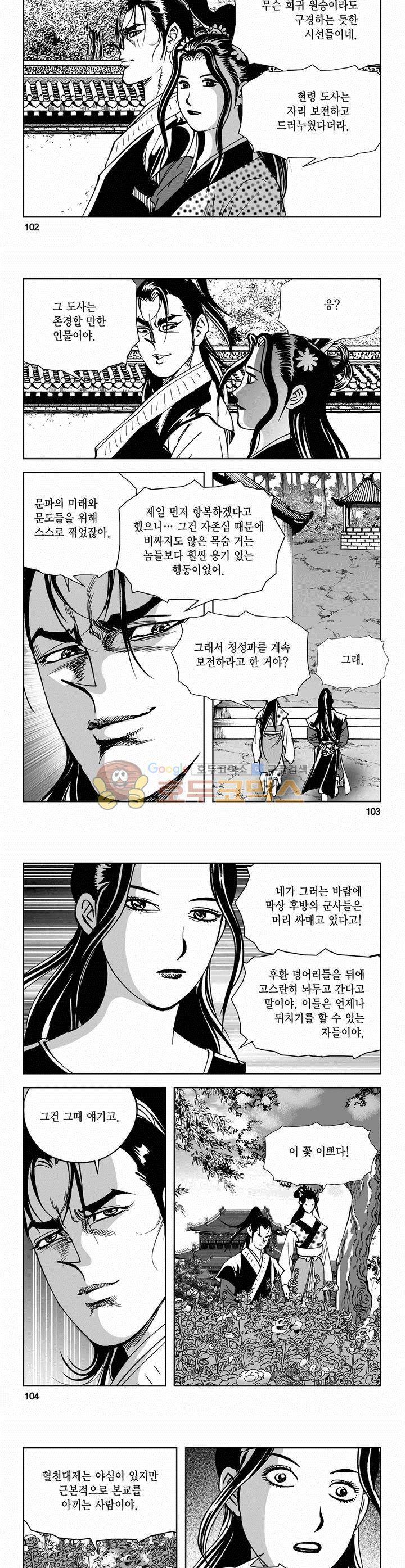 삼십육천칠십이지 56권 37